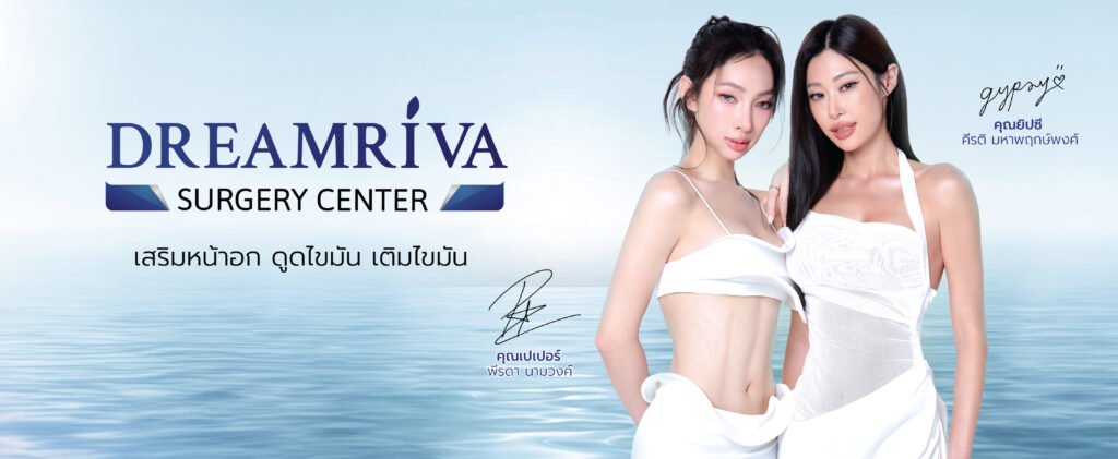 Home kv dreamriva presenter aw