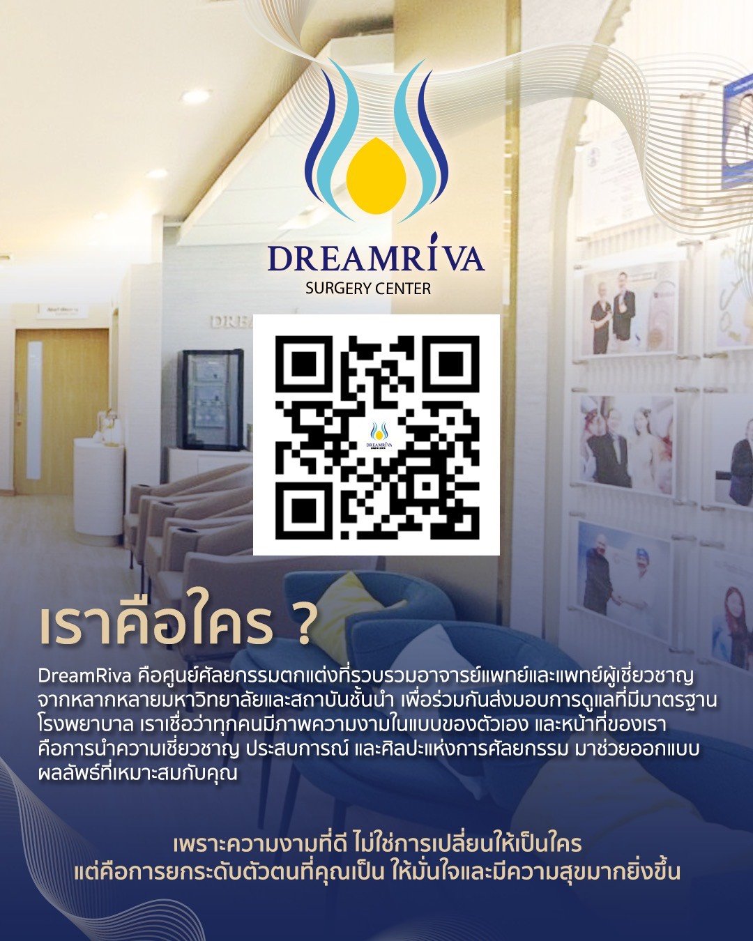 Who are DreamRiva